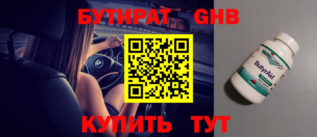 Бутират  Вход с VPN  Рязань  Бутират буратино 