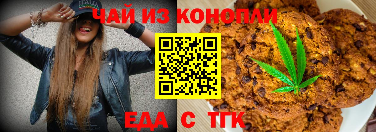 Cannafood конопля  Вход с VPN  Рязань 