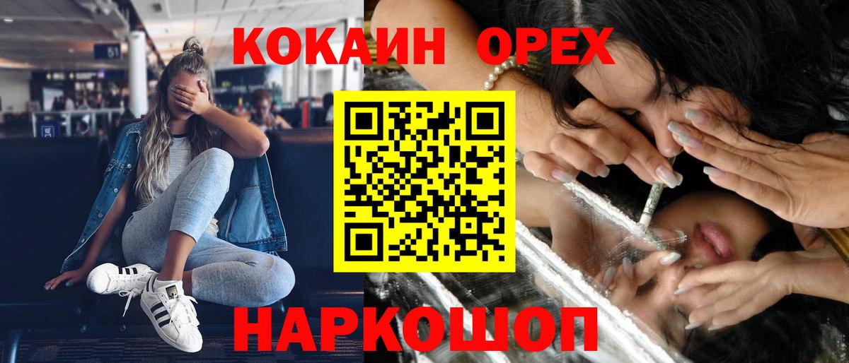Кокаин  Вход с VPN  Рязань  COCAIN 97%  КОКАИН 98% 
