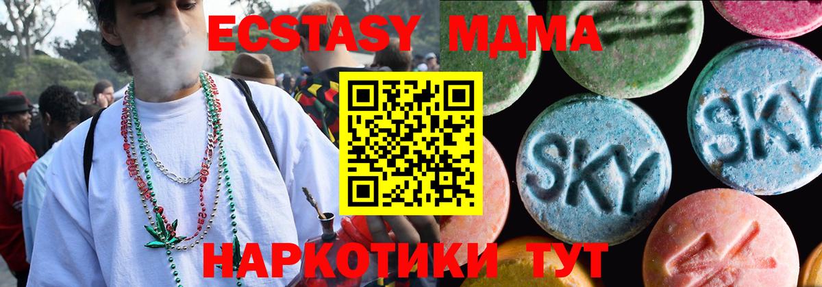 Рязань  Экстази 280мг  Вход с VPN  Ecstasy 280 MDMA 