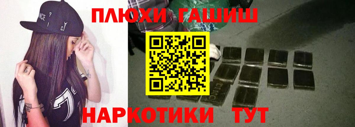 ГАШИШ 40% ТГК  Вход с VPN  Рязань  купить наркоту  Гашиш Premium 