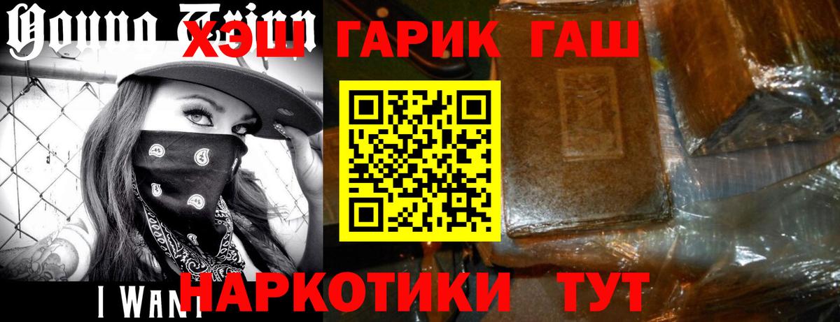 Гашиш 40% ТГК Рязань