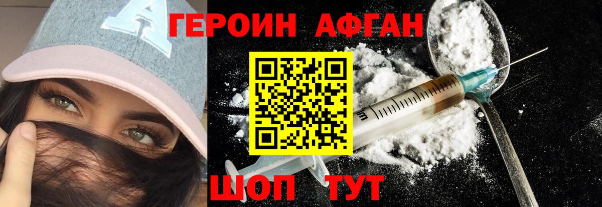 Рязань  ГЕРОИН герыч  ГЕРОИН  Вход с VPN 