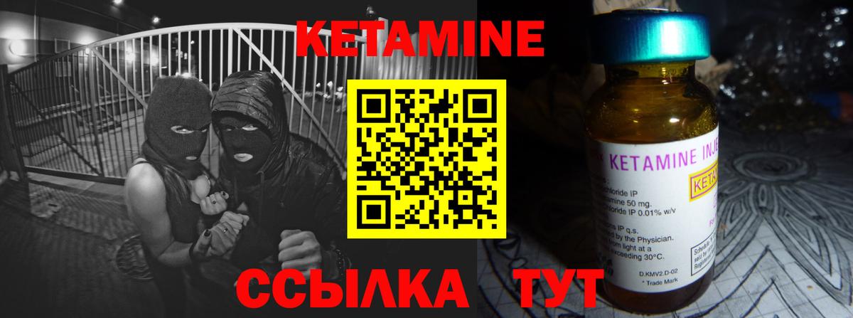 Рязань  КЕТАМИН ketamine  Вход с VPN 