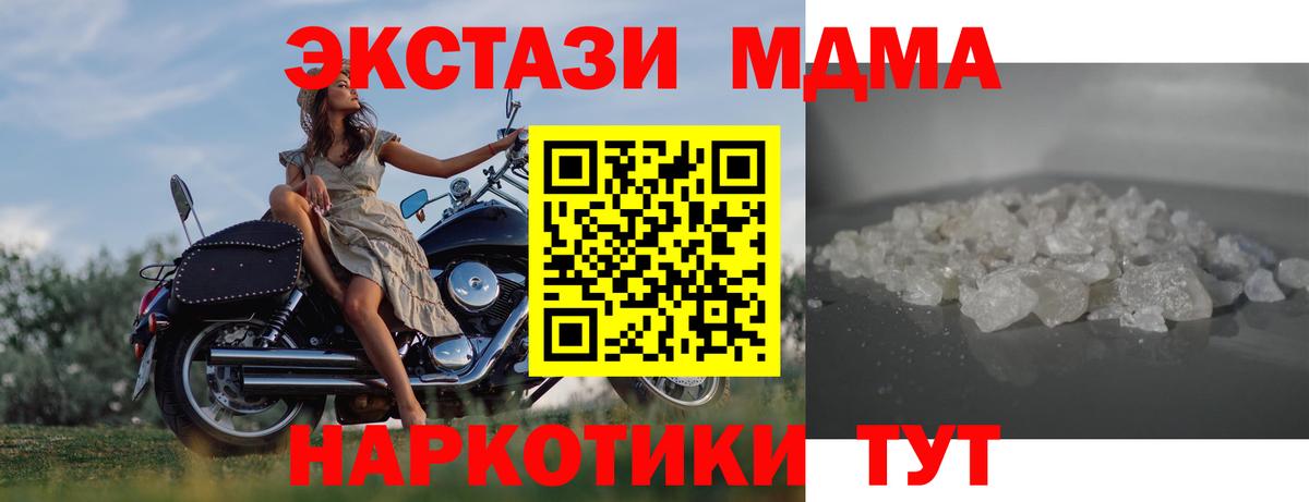 МДМА crystal  MDMA  Рязань  МДМА crystal  Вход с VPN 