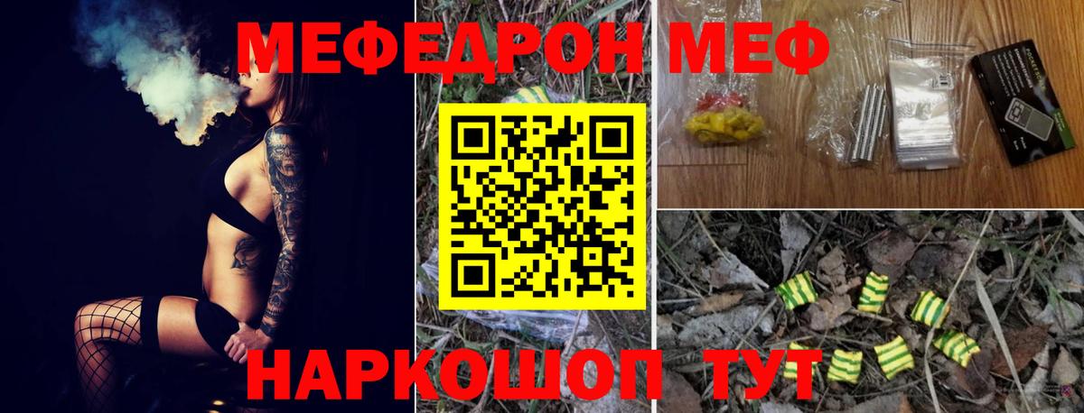 даркнет сайт  МЕФ мяу мяу  Вход с VPN  Меф  Рязань  МЯУ-МЯУ кристаллы 