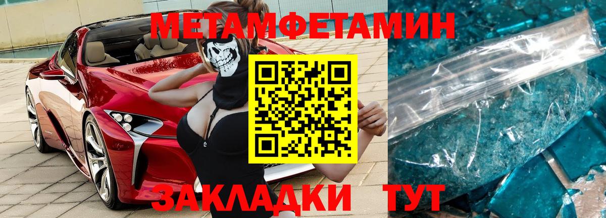 Метамфетамин Декстрометамфетамин 99.9%  Вход с VPN  Метамфетамин Декстрометамфетамин 99.9%  Рязань 
