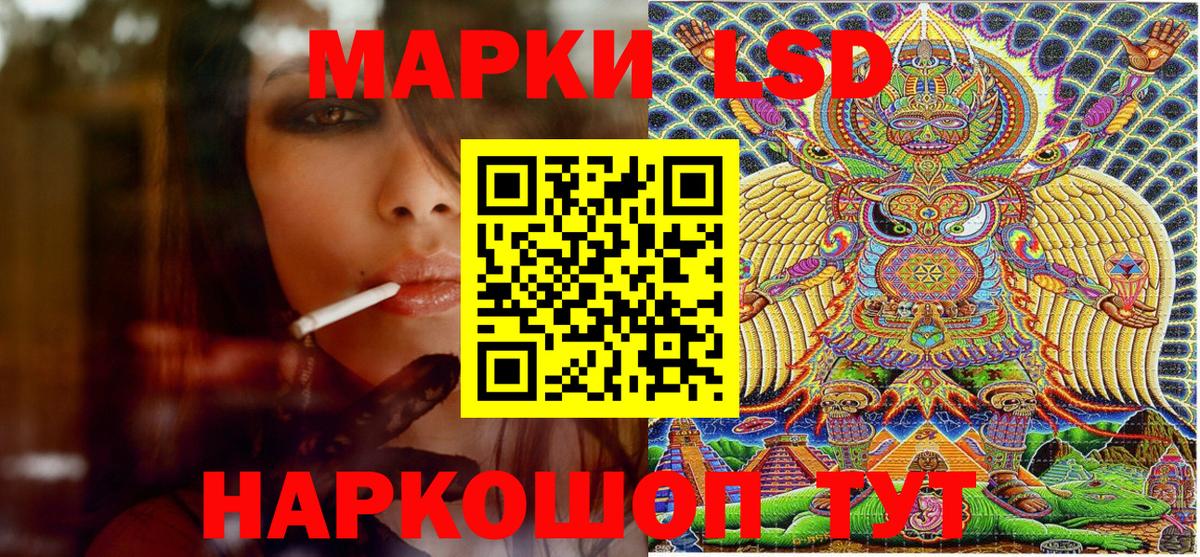 Марки N-bome 1500мкг Рязань