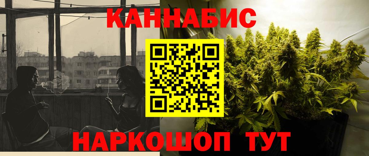 Бошки Шишки AK-47  Вход с VPN  Бошки Шишки тримм  Каннабис Amnesia  Рязань  Бошки Шишки SATIVA & INDICA 
